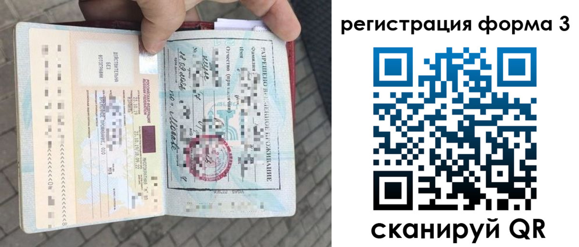 прописка в Жердевке