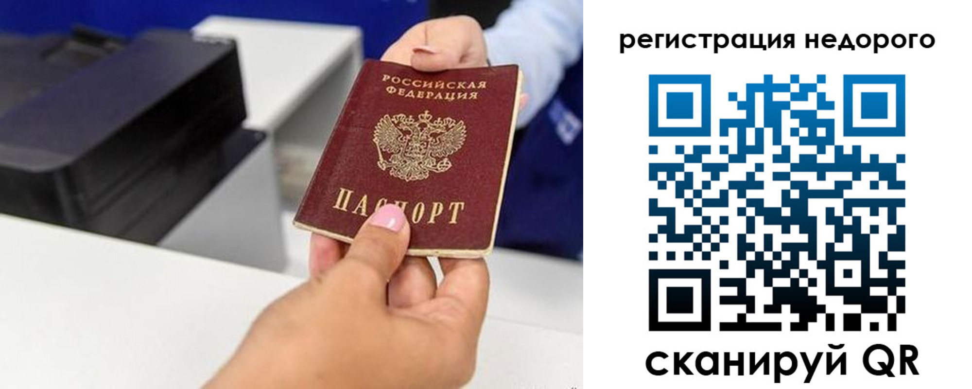 миграционный учет в Жердевке