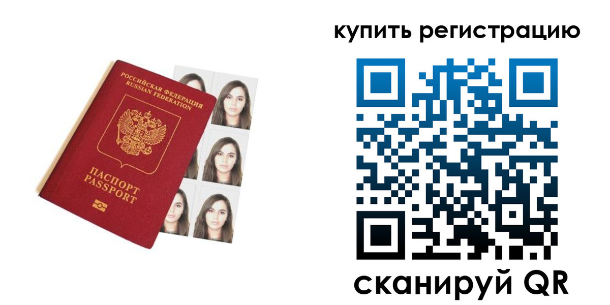 прописка гарантия в Жердевке
