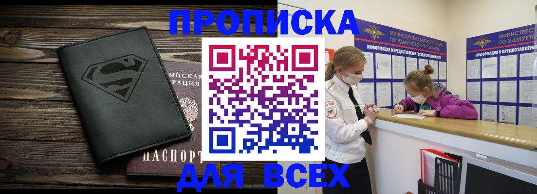найти адрес прописки в Жердевке