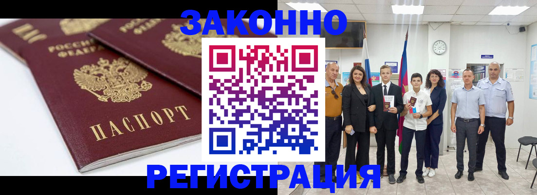 временная регистрация для всех в Жердевке
