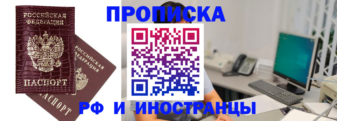 где прописаться в Жердевке