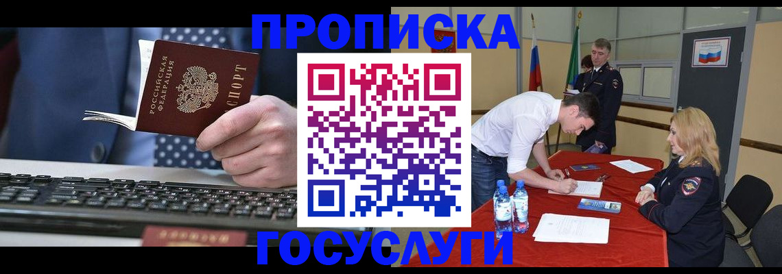 где прописаться в Жердевке