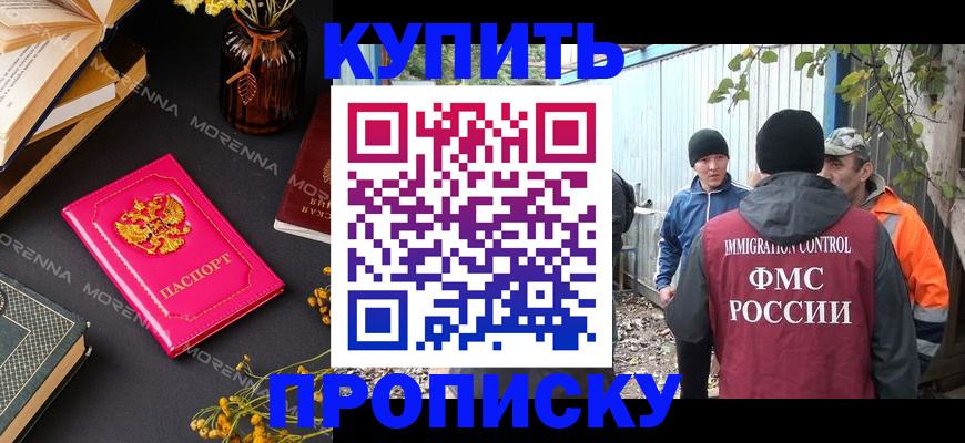 временная регистрация адрес в Жердевке