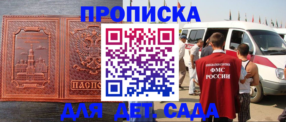временная регистрация адрес в Жердевке