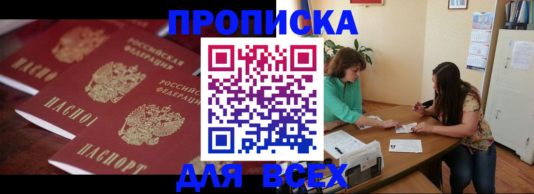 временная регистрация 2025 в Жердевке