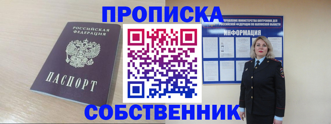 найти адрес прописки в Жердевке