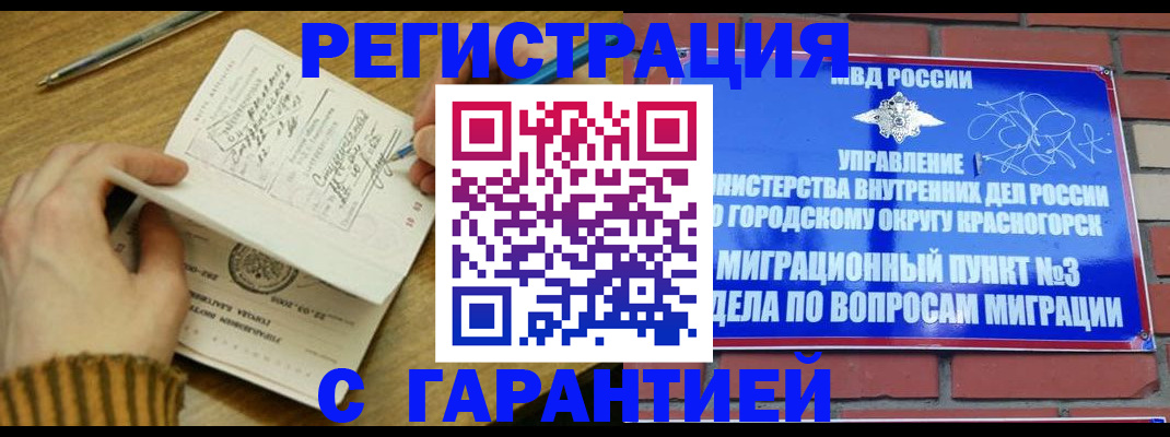 временная регистрация собственник в Жердевке