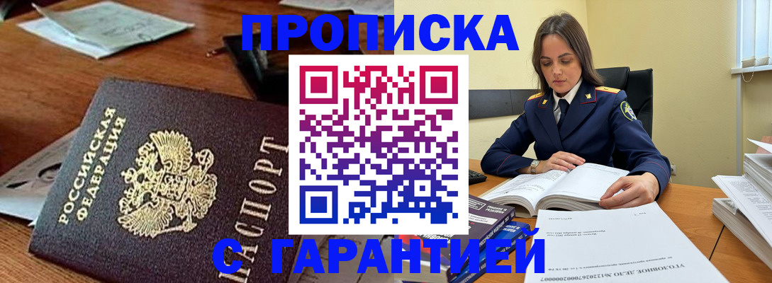 временная регистрация госуслуги в Жердевке